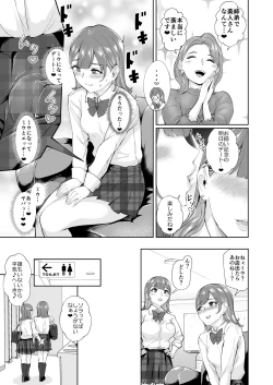 Page 4 of Futago de Tappuri Shiofuku made...