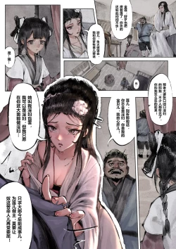 Page 8 of 金瓶梅