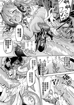 Page 22 of Kenka no Shuketsu ha Ero Trap de Ch. 1