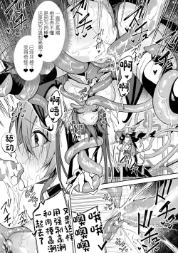 Page 31 of Kenka no Shuketsu ha Ero Trap de Ch. 1