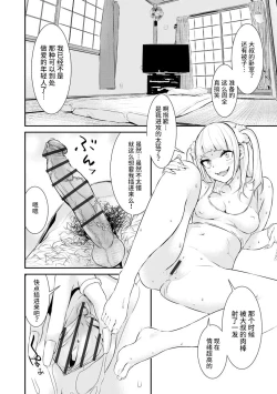 Page 14 of Pacoline Peko-chan Ch. 2