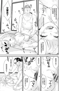 Page 19 of Pacoline Peko-chan Ch. 2