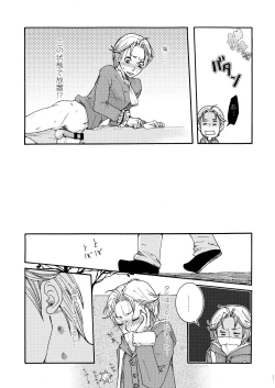 Page 19 of Kichiku Katsura