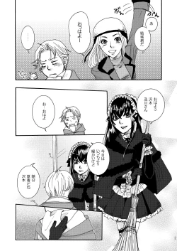 Page 21 of Kichiku Katsura