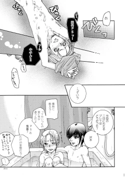 Page 31 of Kichiku Katsura