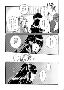 Page 5 of Kichiku Katsura