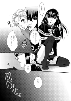 Page 9 of Kichiku Katsura