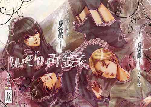 Download Kichiku Katsura