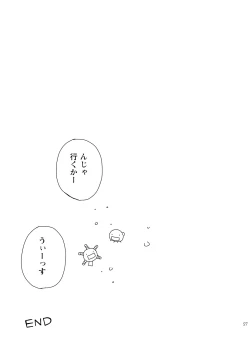 Page 140 of Kin ni Koishite - Sairoku R18