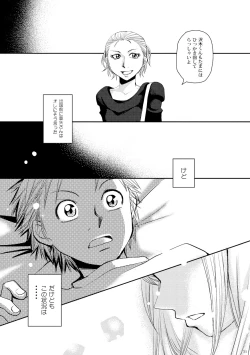 Page 30 of Kin ni Koishite - Sairoku R18