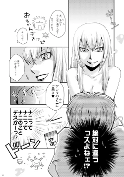 Page 31 of Kin ni Koishite - Sairoku R18