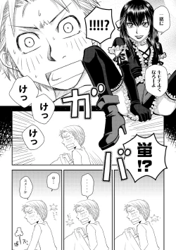 Page 35 of Kin ni Koishite - Sairoku R18