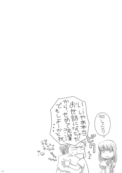 Page 41 of Kin ni Koishite - Sairoku R18