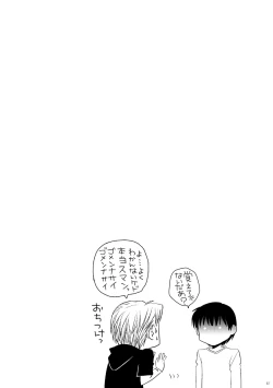 Page 56 of Kin ni Koishite - Sairoku R18