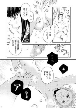 Page 71 of Kin ni Koishite - Sairoku R18