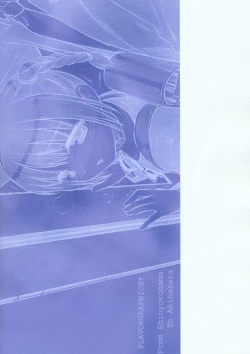 Page 26 of From Shinyokohama To Akihabara