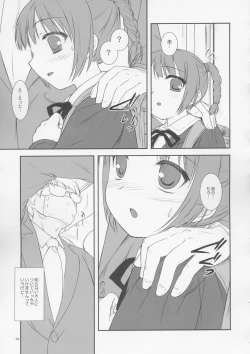 Page 4 of From Shinyokohama To Akihabara