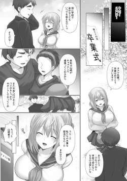 Page 6 of Tsumazuki
