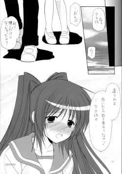 Page 20 of surrender