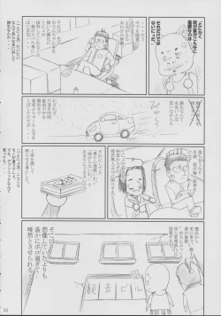 Page 33 of Boku no Imouto