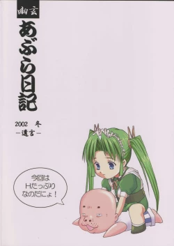 Page 38 of Boku no Imouto