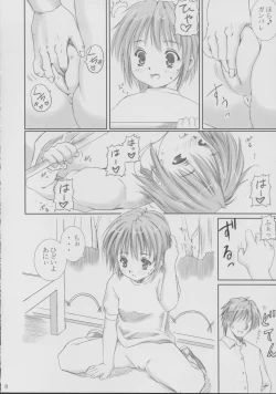 Page 7 of Boku no Imouto