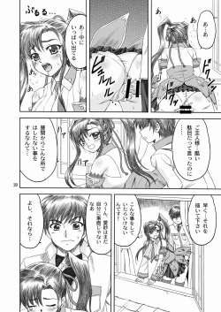 Page 19 of Aisha Mankai