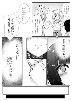 Page 3 of Maboroshi no Yashiki