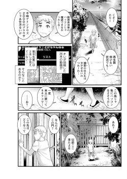 Page 223 of Meshibe no Sakihokoru Shima de Ch. 1-16