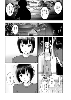 Page 264 of Meshibe no Sakihokoru Shima de Ch. 1-16