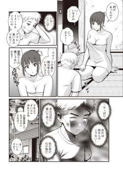 Page 288 of Meshibe no Sakihokoru Shima de Ch. 1-16