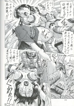 Page 21 of Naraku no Soko