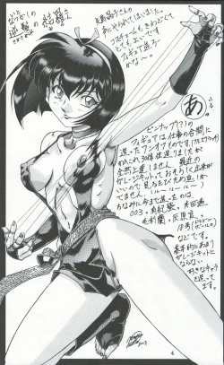 Page 2 of Naraku no Soko