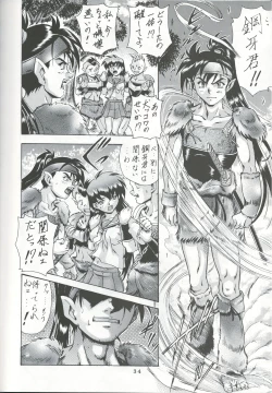 Page 33 of Naraku no Soko