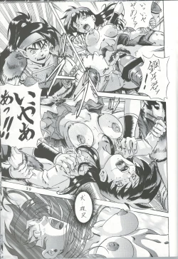 Page 38 of Naraku no Soko