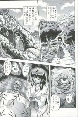 Page 6 of Naraku no Soko