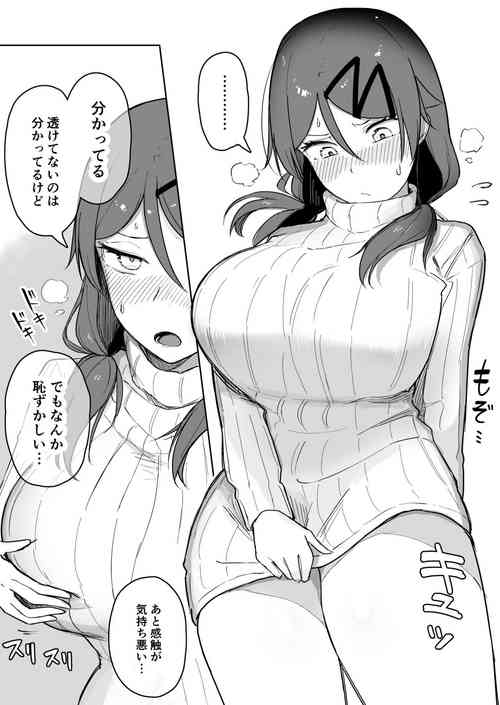 Download Hadaka no Ue ni Ichimai Kiru nara Nani ga Ii?