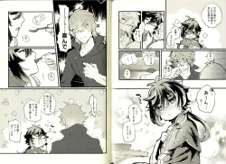 Page 13 of Yowai Rokusen Chigogaeri