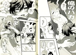 Page 15 of Yowai Rokusen Chigogaeri