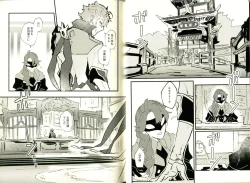 Page 4 of Yowai Rokusen Chigogaeri