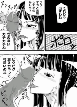 Page 4 of Robin Zukushi