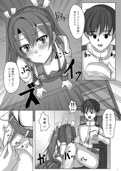 Page 6 of Torikago 2