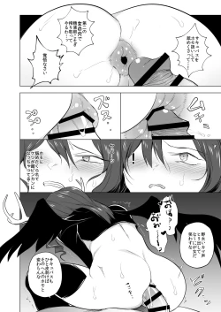 Page 19 of Futanari Succubus Homo Ochi Seibai!