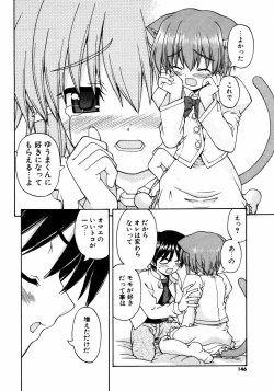 Page 145 of COMIC Potpourri Club 2007-04