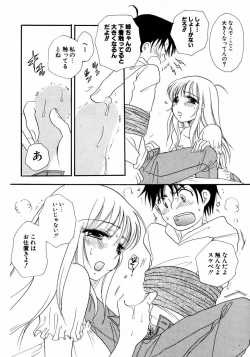 Page 185 of COMIC Potpourri Club 2007-04