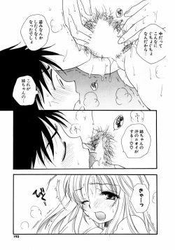 Page 192 of COMIC Potpourri Club 2007-04