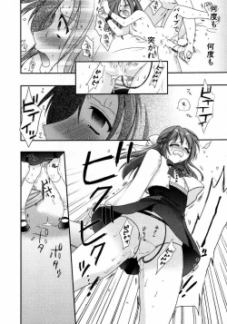 Page 247 of COMIC Potpourri Club 2007-04