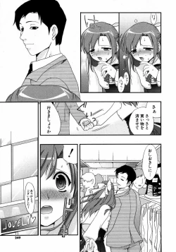 Page 248 of COMIC Potpourri Club 2007-04