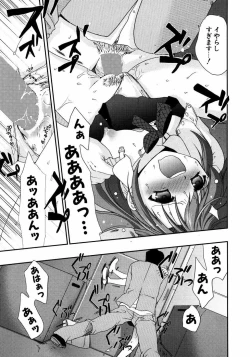 Page 254 of COMIC Potpourri Club 2007-04