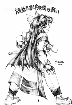 Page 2 of DANGER ZONE 6.0